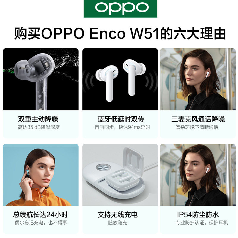 【6期免息】oppo enco w51原装耳机 oppo品正蓝牙耳机