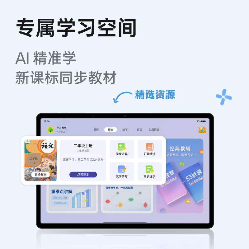 OPPO Pad SE平板电脑 11 英寸护眼柔光屏 专属学习空间平板电脑新品oppo官方旗舰店正品官方oppo pad学习电脑 - 图2