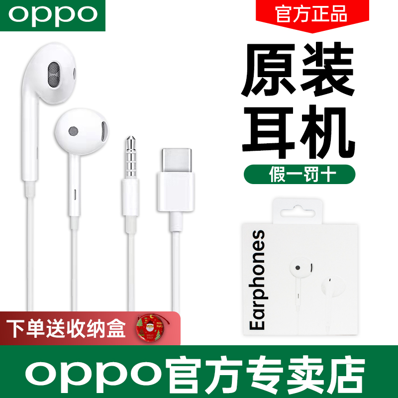 OPPO耳机原装正品Findx Reno5/6/7/8/9/10半入耳式Typec有线耳机-图2