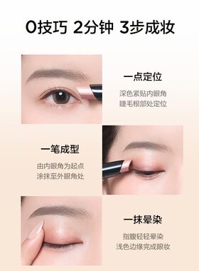 完美日记三色动物眼影棒