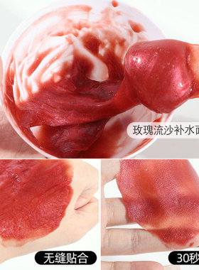 玫瑰软膜粉美容院舒缓面膜补水润