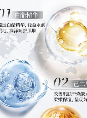 美容白醋液水润护肤滋润肌肤舒缓柔润亮肤滋养舒护柔滑补水保湿液
