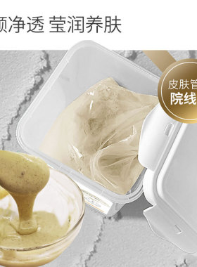 七子白软膜粉美容院靓肤改善肌肤