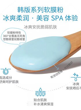 冰膜清凉薄荷软膜粉补水滋润舒缓