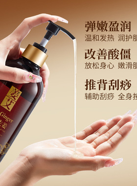艾草生姜植萃按摩精油推拿刮痧油