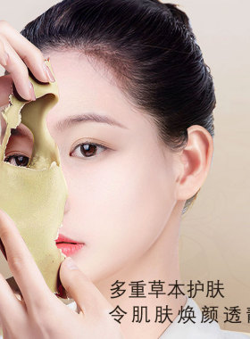 七子白草本软膜粉美容院舒护面膜