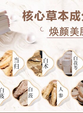 七子白面膜软膜粉水润舒缓修护弹