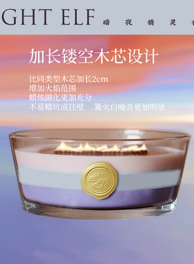 暗夜精灵木质多层香薰蜡烛