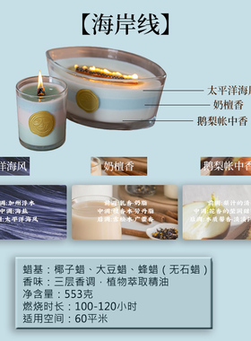 暗夜精灵木芯低温椰蜡香薰蜡烛
