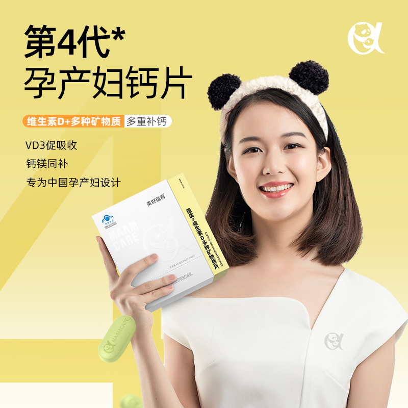 美好蕴育润康+维生素D钙片组合DHA孕妇专用营养元素