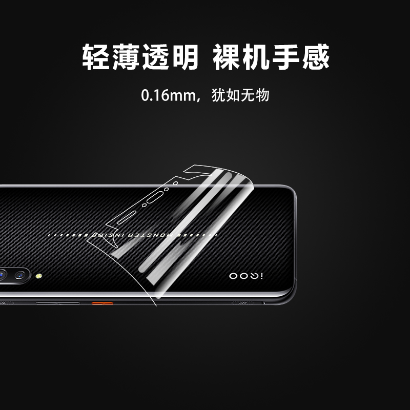 vivo iQOO Pro5G后膜贴纸iQOO Neo水凝膜全包边背膜iqoo透明背贴 - 图3