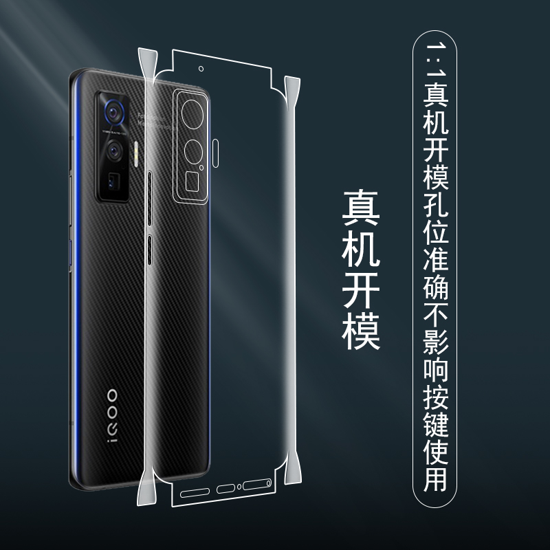 适用vivo iqoo5pro后膜全包边透明IOQQ3背膜iqoopro高清后盖手机保护贴纸neo水凝膜镜头z1保护贴膜 - 图1