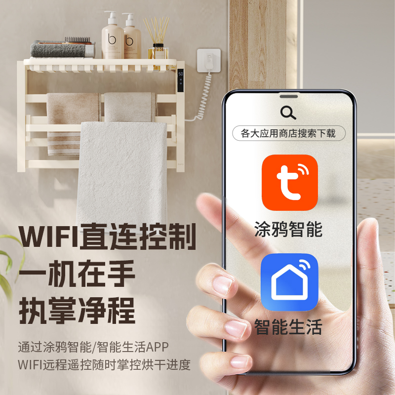日丰奶油风白色电热毛巾架家用卫生间免打孔加热烘干浴室置物架子 - 图2