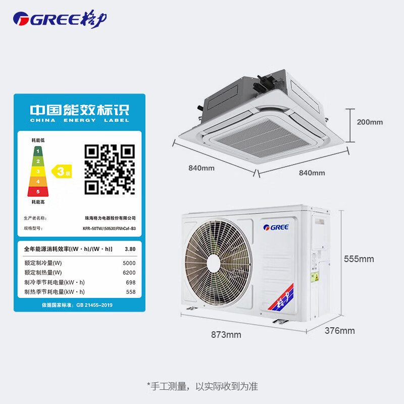 格力天井机3匹三级商用变频KFR-50TW/(50530)FNhCaf-B3【220V】 - 图3