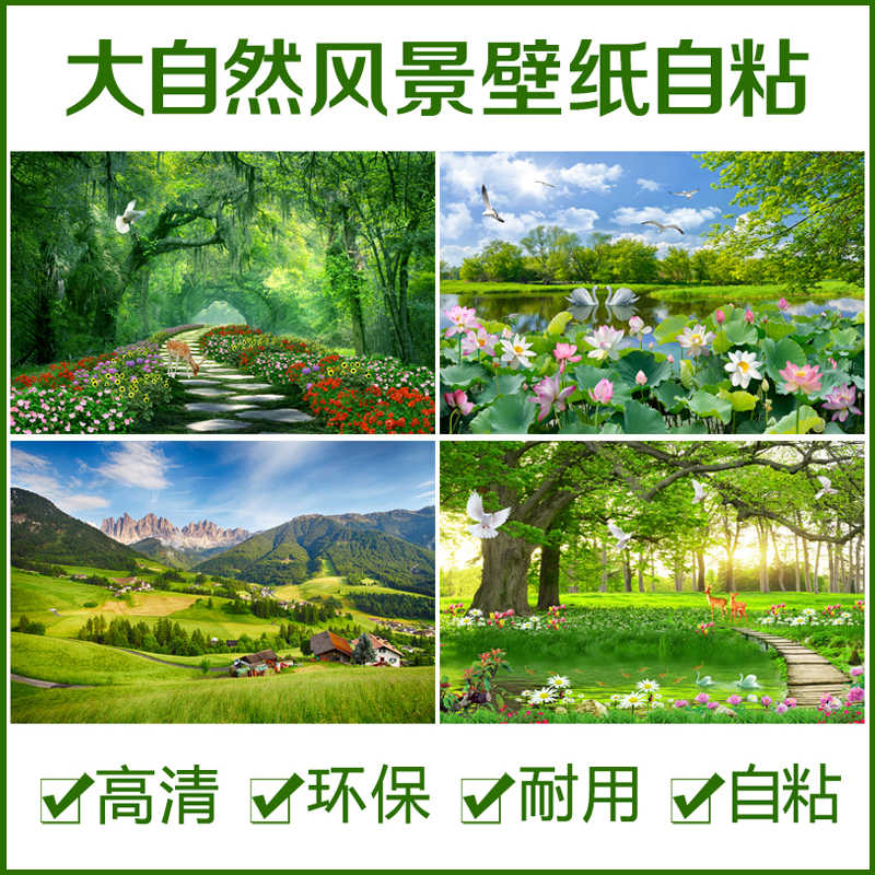 自然風景壁紙 新人首單立減十元 21年9月 淘寶海外 自然風景壁紙 新人首單立減十元 21年9月 淘寶海外