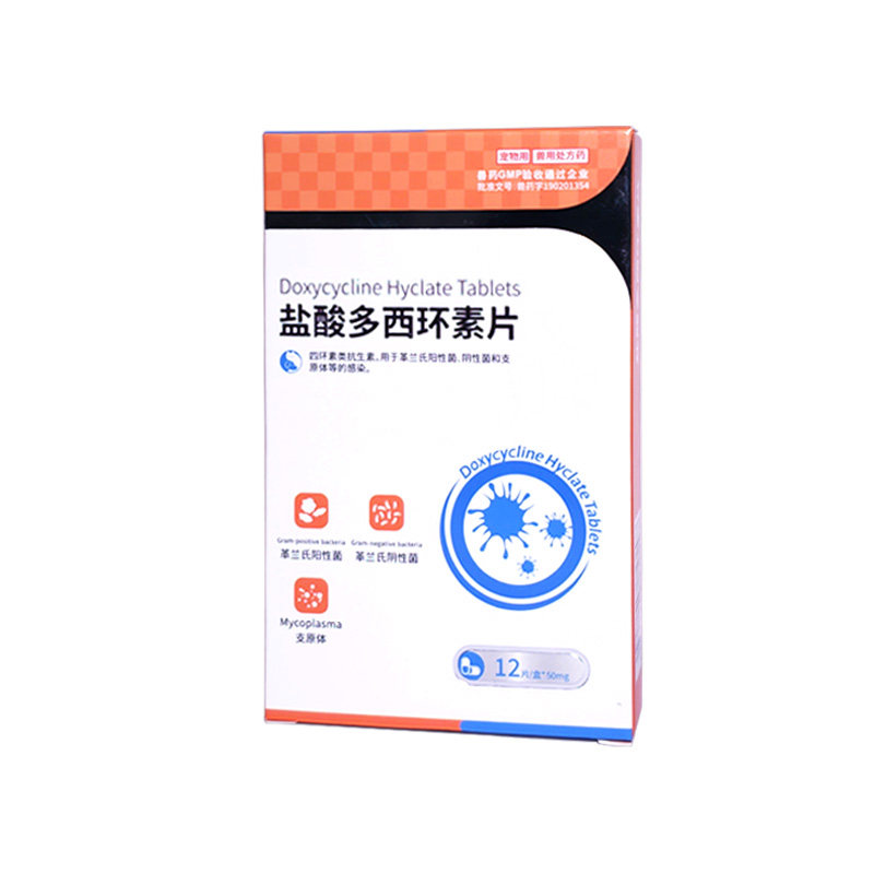 宠物盐酸多西环素片猫咪狗狗鼻支咳嗽感冒猫口炎发炎抗菌消炎药,淘宝优惠券,粉丝福利购,淘宝优惠卷