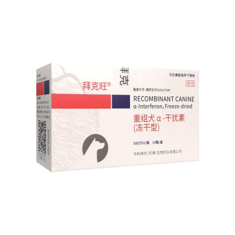 中科拜克旺犬干扰素200/500W犬瘟狗犬细小单抗干扰素犬病毒副流感,淘宝优惠券,粉丝福利购,淘宝优惠卷