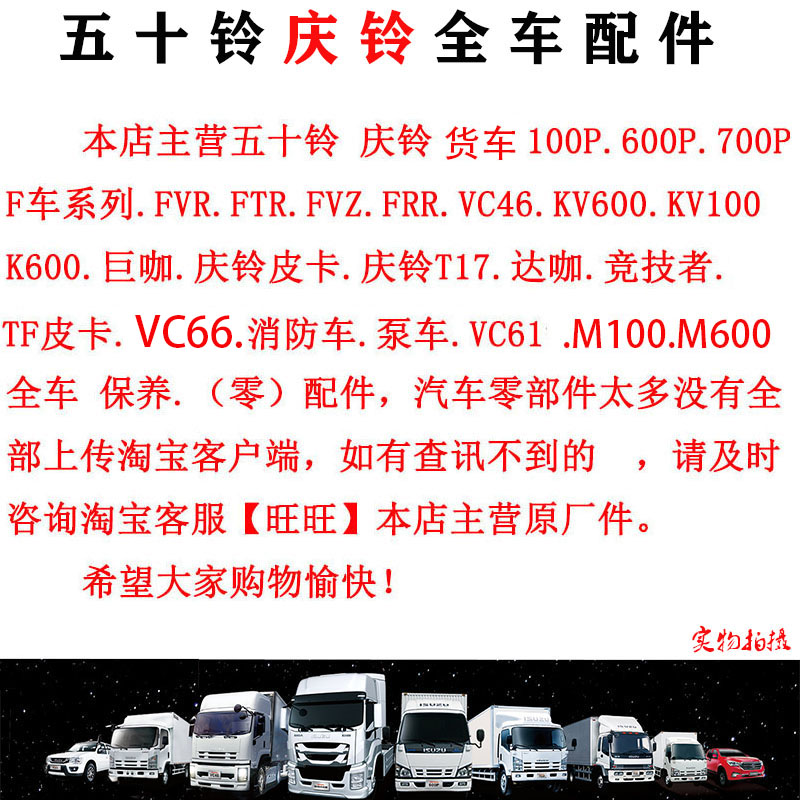 五十铃庆铃货车4HK1国六700P FTR离合器片摩擦片原厂 - 图2