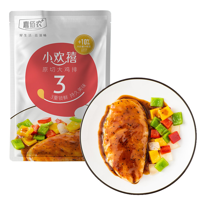 嘉佰农健身代餐即食低脂冷冻鸡胸肉 嘉佰农鸡胸