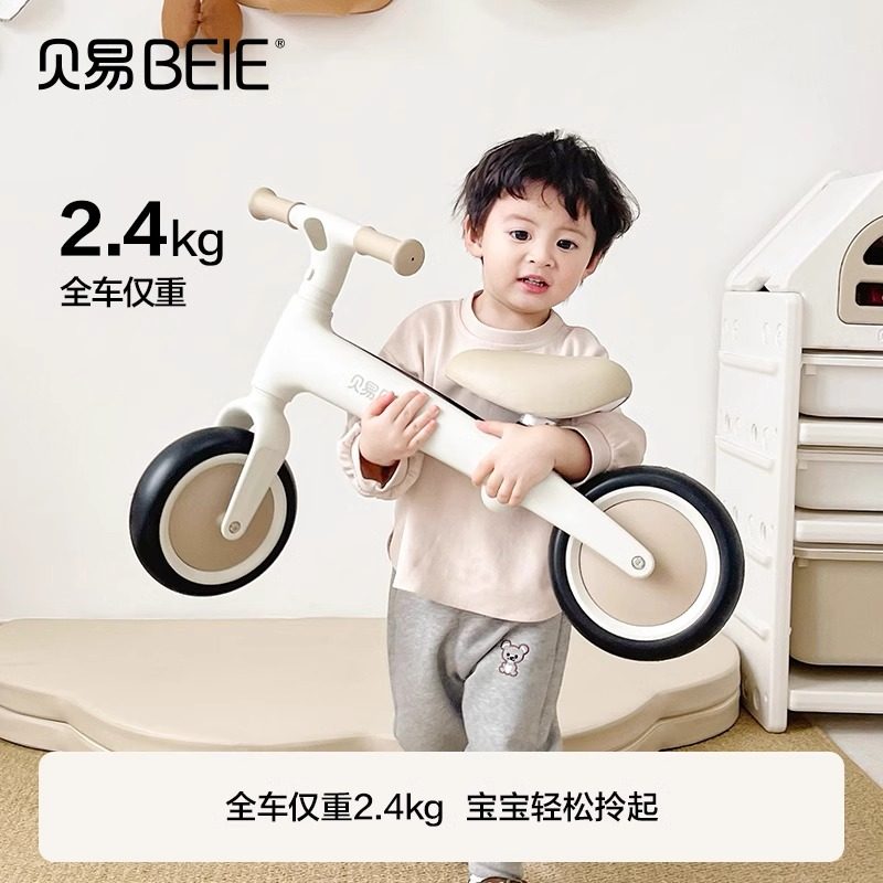 贝易儿童平衡车1一3岁2宝宝溜溜车宝宝学步滑步车滑行车周岁礼物,淘宝优惠券,粉丝福利购,淘宝优惠卷