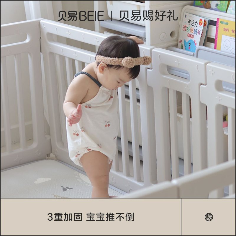 贝易儿童游戏围栏爬爬垫防护栅栏宝宝地上学步婴儿爬行垫室内家用,淘宝优惠券,粉丝福利购,淘宝优惠卷