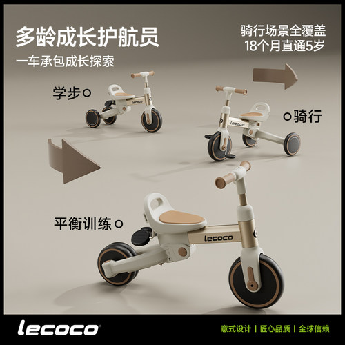 lecoco乐卡儿童平衡车1—3岁宝宝手推三轮车可折叠滑步滑行脚踏车 - 图2