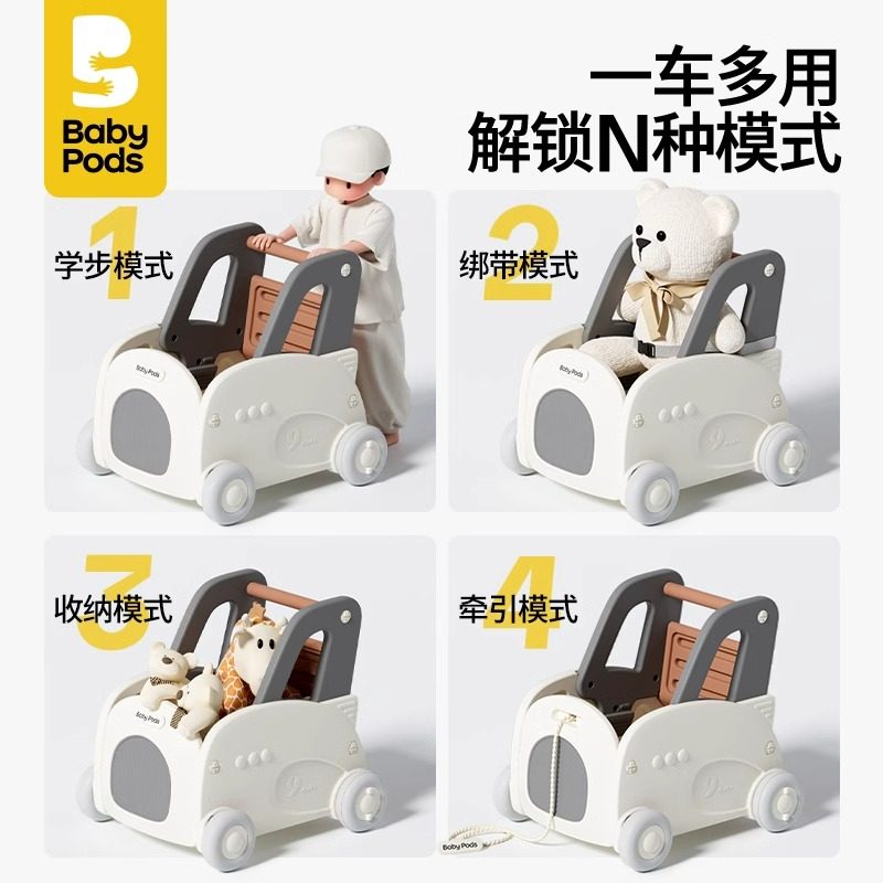 babypods学步车防o型腿婴儿手推车多功能儿童玩具车1岁宝宝学走路,淘宝优惠券,粉丝福利购,淘宝优惠卷