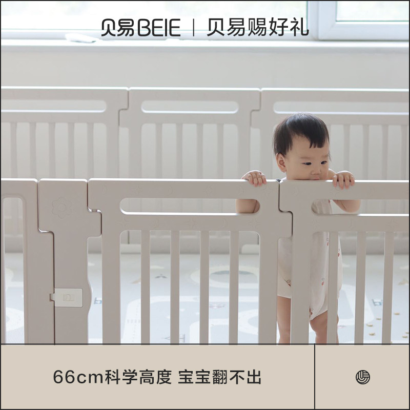 贝易儿童游戏围栏爬爬垫防护栅栏宝宝地上学步婴儿爬行垫室内家用,淘宝优惠券,粉丝福利购,淘宝优惠卷