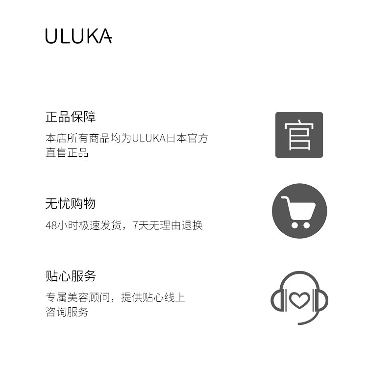 uluka日本小蓝瓶玻尿酸精华液酵母 uluka液态精华