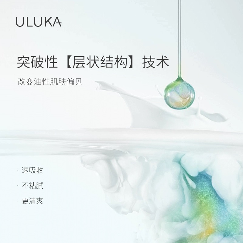 ULUKA647秋冬修护面霜轻盈水润不粘腻保湿适用敏感肌痘肌 - 图0