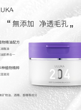 Uluka204紫苏卸妆膏90g