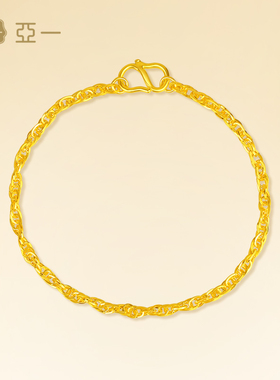 亚一黄金足金999四方水波手链环环相扣心心相应时尚百搭悦己礼物