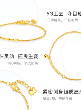 亚一黄金足金999金珠几何手链