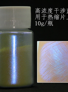 diy高纯度手工发簪闪粉热缩片