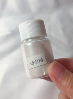 珠光粉金粉闪粉热缩片上色人鱼姬珍珠粉DIY发簪材料云母粉10g装