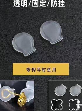 黄金弯钩耳钉防下垂固定器支撑防掉软垫耳后塞防钩发硅胶耳堵配件