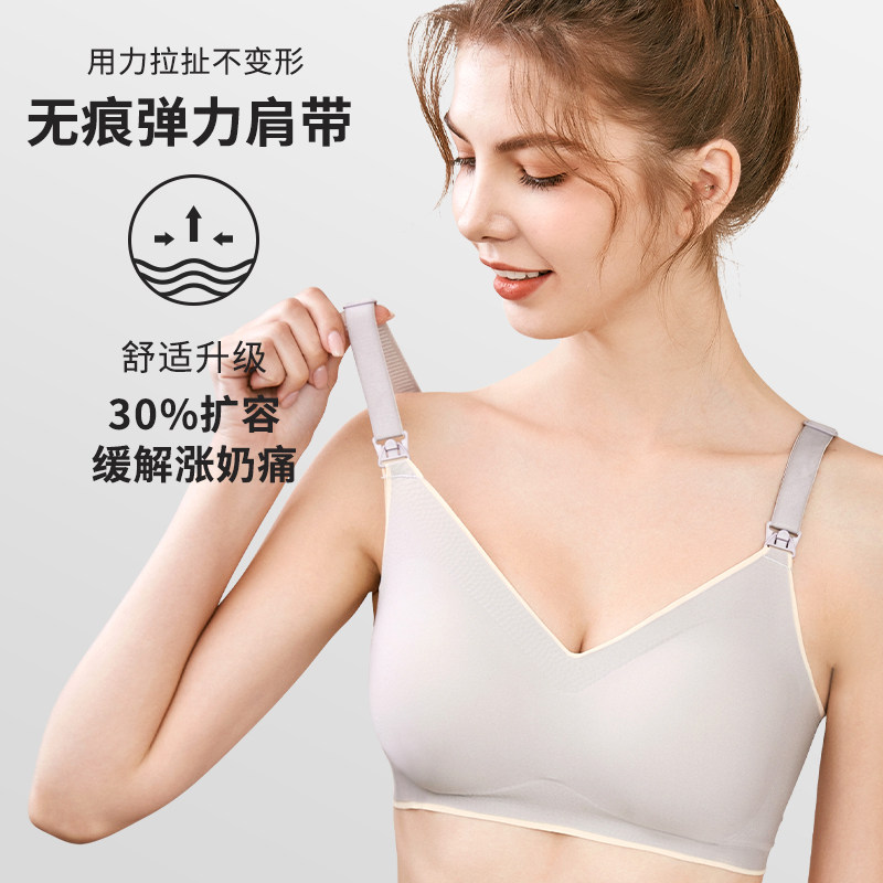 哺乳喂奶大码文胸罩怀孕期聚拢内衣 南极人书仪哺乳文胸