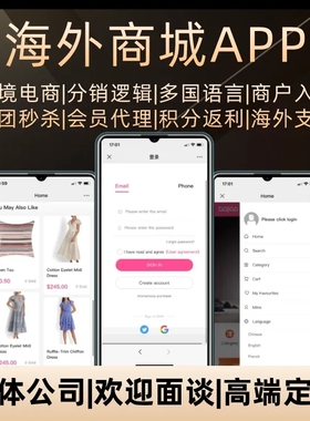海外商城APP小程序网站H5商城多语言跨境电商团购多商户定制开发