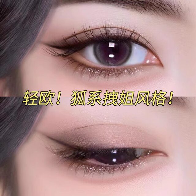 Fox false eyelashes with slanted light European and American smoky look