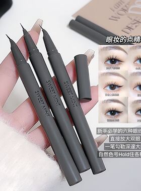 0.01mm描绘眼线笔美工新手不脱色