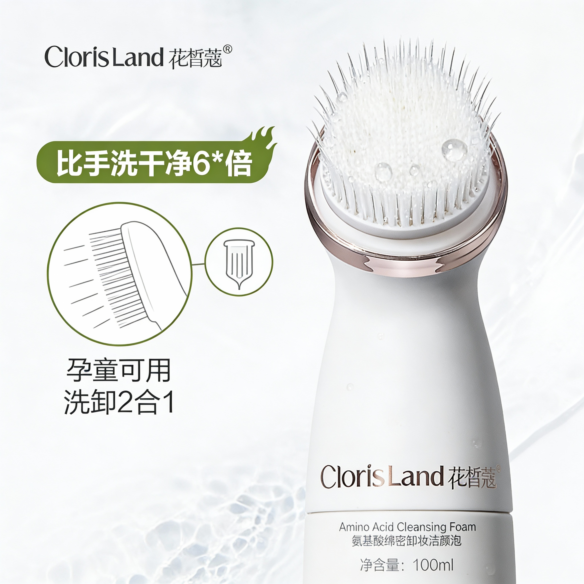 花皙蔻洁面小白刷洗面奶氨基酸刷头卸妆乳泡沫温和清洁孕妇可用,淘宝优惠券,粉丝福利购,淘宝优惠卷
