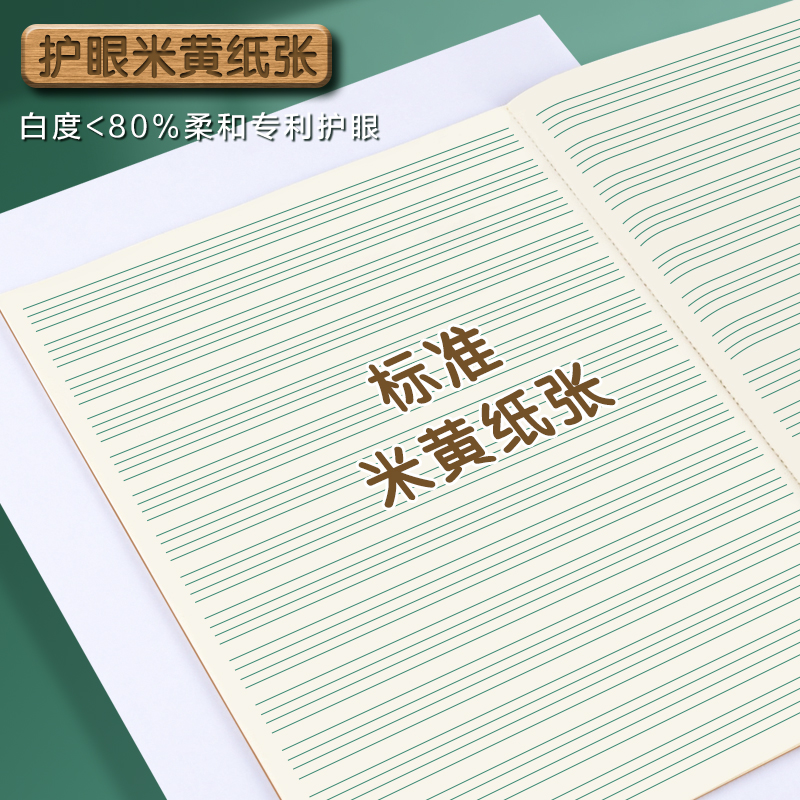 多利博士16K英语本小学生3-6年级英文本单词默写四线三格本初中生16开统一标准大号练习本作文本B5加厚作业本-图2