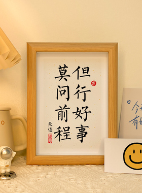 学习很苦坚持很酷励志相框