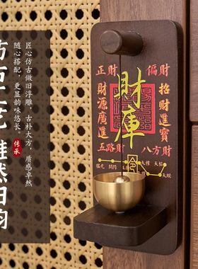 招财进宝门铃提醒风铃冰箱贴挂件
