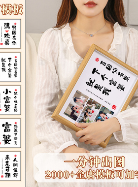 你迟早都是富婆闺蜜创意diy相框