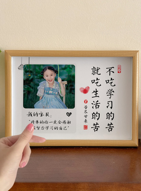 励志座右铭学生自律专属定制照片