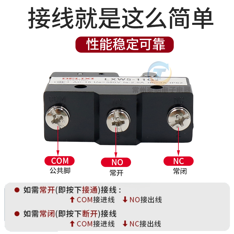 德力西微动开关LXW5-11G2限位器三脚行程开关Z-15G - 图2