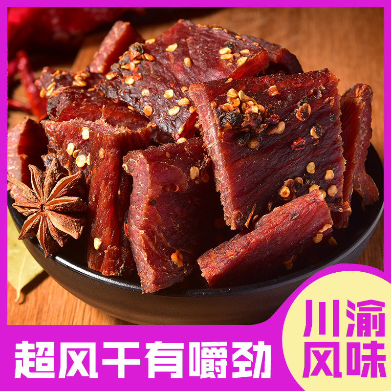 西藏特产内蒙古手撕500g风干牛肉干 慧馋食食品牛肉类