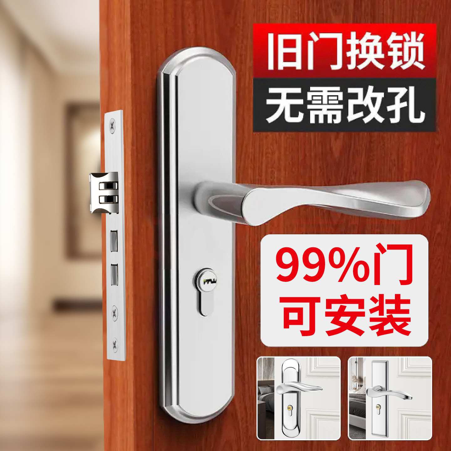 门锁室内通用型卧室房间门锁家用不锈钢可调节木门锁卫生间门把手