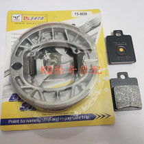 VESPA Weierspa LX125 brake LX150 LX150 S125 ET4 ET4 brake leather front and rear disc brake sheet